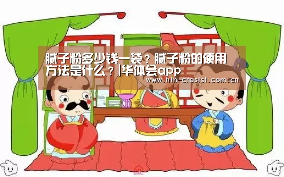 华体会app