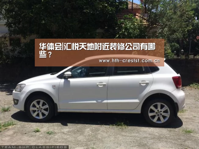 华体会app