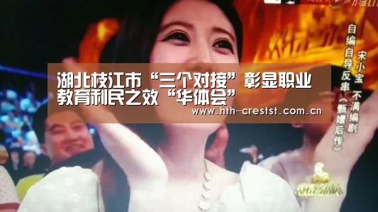 华体会