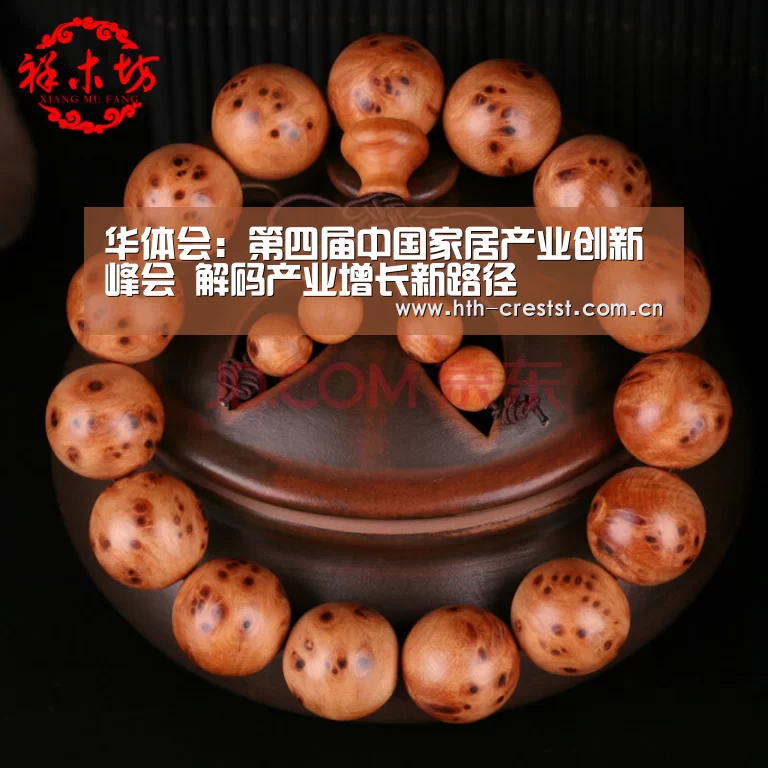 华体会