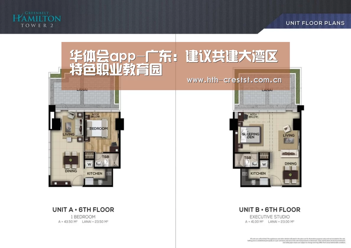 华体会app