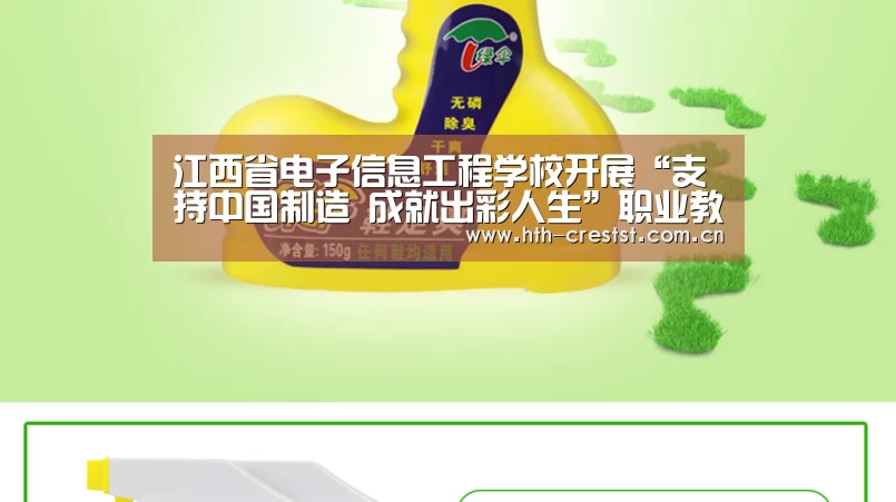江西省电子信息工程学校开展“支持中国制造 成就出彩人生”职业教育活动周系列活动:华体会app(图1) 华体会app