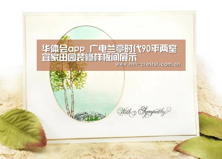华体会