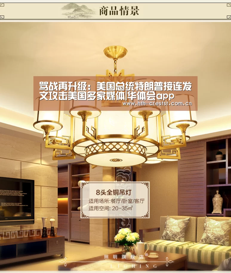 骂战再升级:美国总统特朗普接连发文攻击美国多家媒体|华体会app(图3) 华体会app
