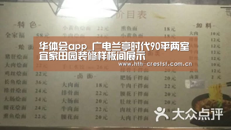 华体会app