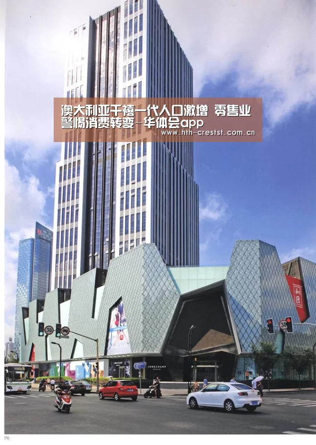 澳大利亚千禧一代人口激增 零售业警惕消费转变-华体会app(图1) 华体会app