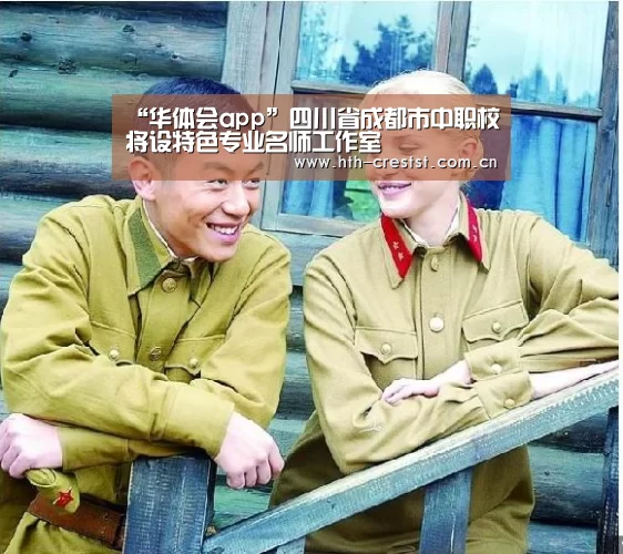 华体会