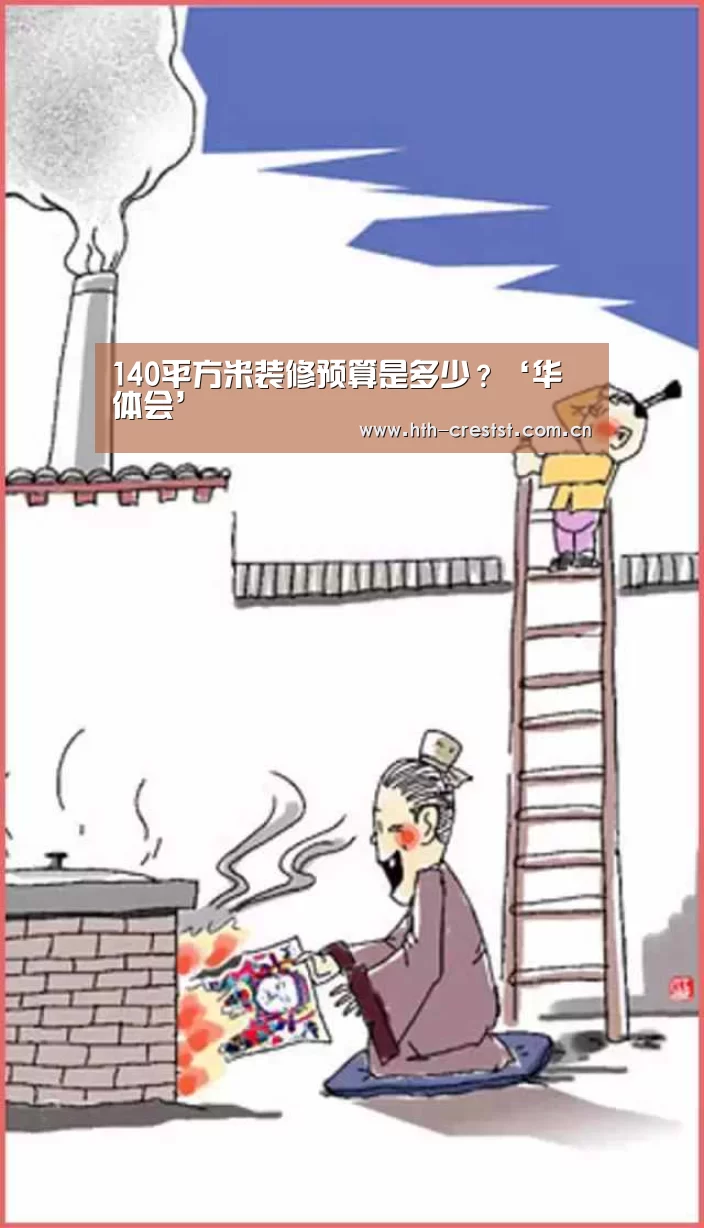 华体会app
