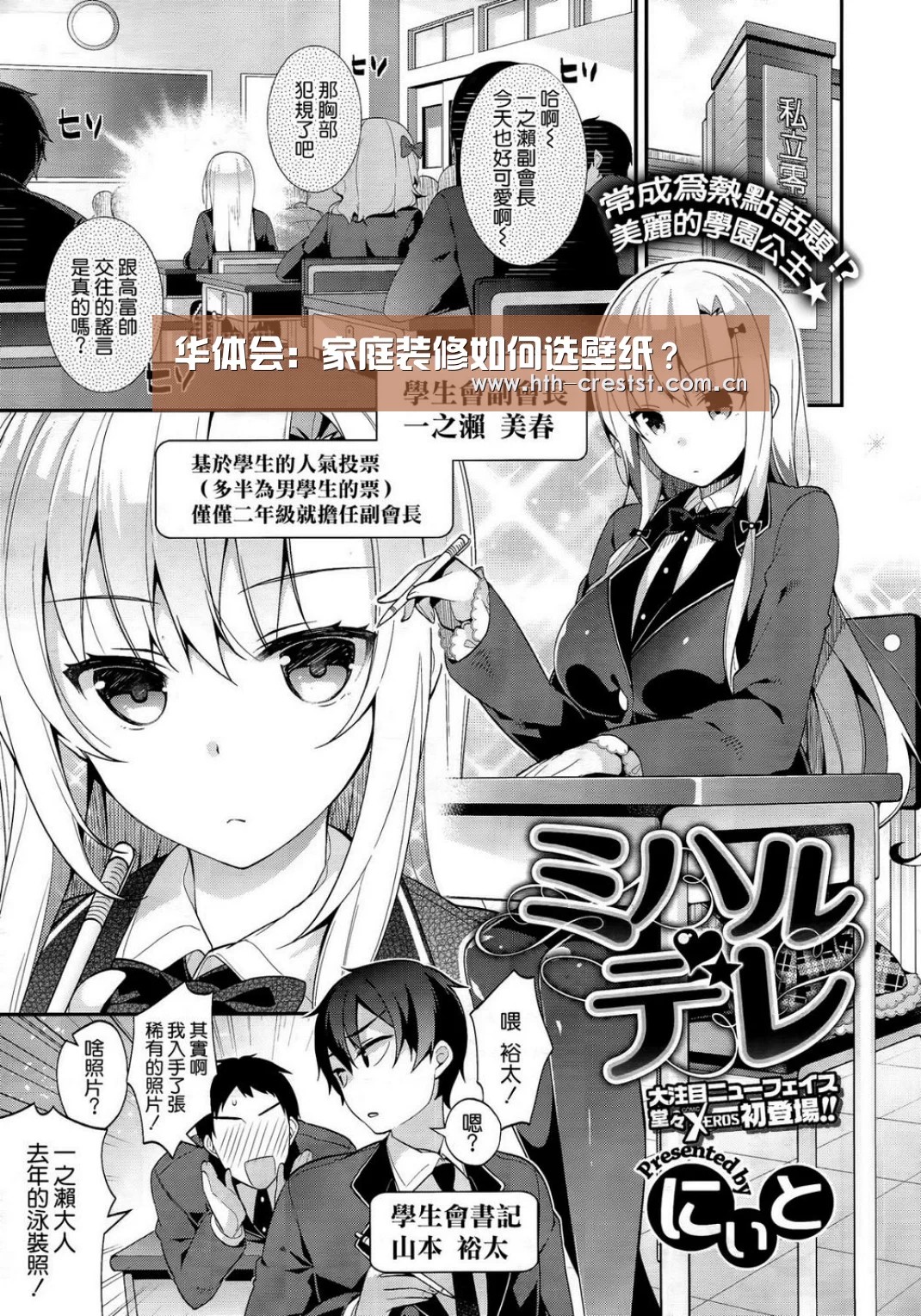 华体会:家庭装修如何选壁纸?(图3) 华体会