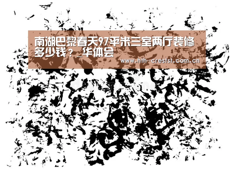 华体会